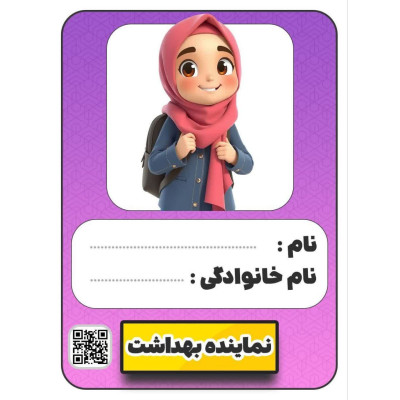 پک کارت‌های مسئولیت مدارس لمینت شده کد507