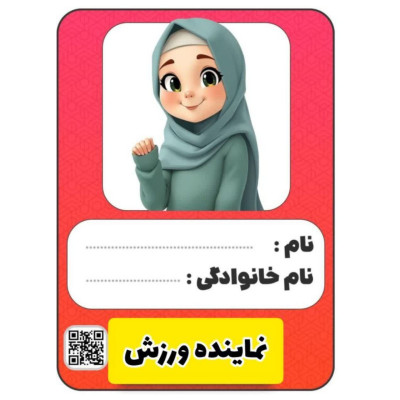 پک کارت‌های مسئولیت مدارس لمینت شده کد507