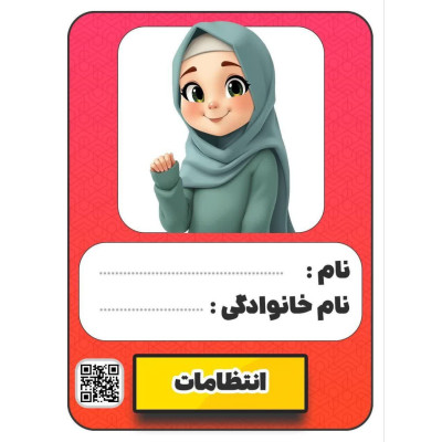 پک کارت‌های مسئولیت مدارس لمینت شده کد507