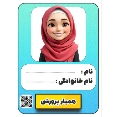 پک کارت‌های مسئولیت مدارس لمینت شده کد507