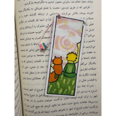 نشانک کوچک شاهزاده کوچولو