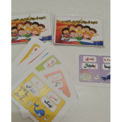 کارت الفبای فارسی