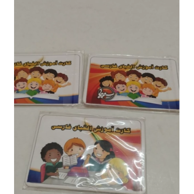 کارت الفبای فارسی