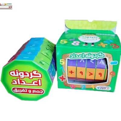 بازی آموزشی گردونه جمع و تفریق