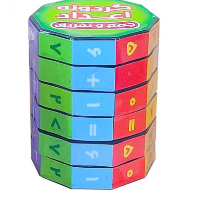 بازی آموزشی گردونه جمع و تفریق
