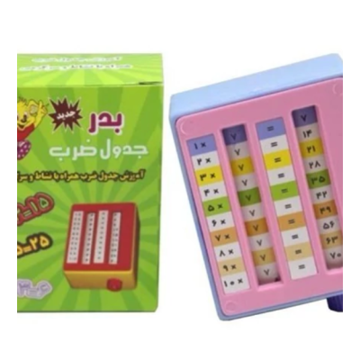 جدول ضرب آموزشی بدر