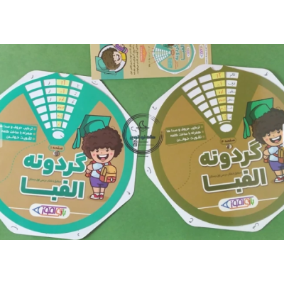 گردونه الفبا-آموزش ترکیب حروف