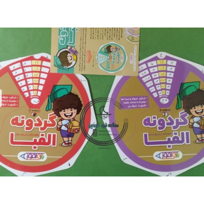 گردونه الفبا-آموزش ترکیب حروف