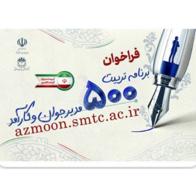 منابع آزمون استخدامی تربیت...