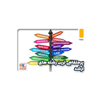 کارشناسی ارشد|فروشگاه  پندنوت