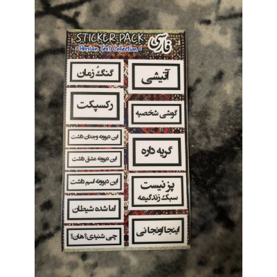 لوازم التحریر|پک استیکر کالکشن خوشمزه