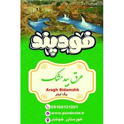 عرقیجات|عرق لگاح فود پند 1 لیتری