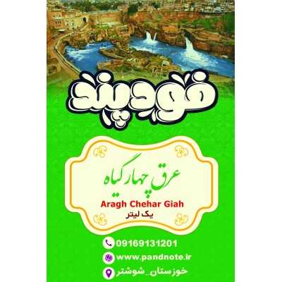 عرقیجات|عرق لگاح فود پند 1 لیتری