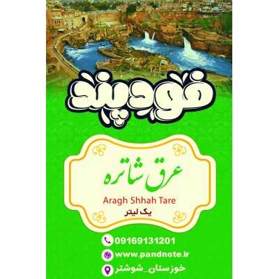 عرقیجات|عرق لگاح فود پند 1 لیتری