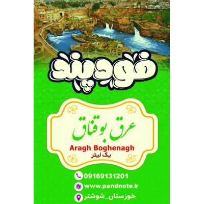 عرقیجات|عرق لگاح فود پند 1 لیتری