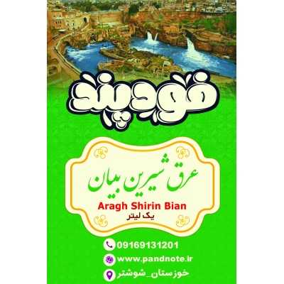 عرقیجات|عرق نعنا فود پند یک لیتری