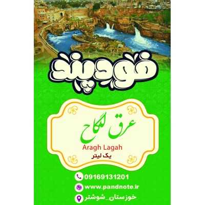 عرق لگاح فود پند 1 لیتری