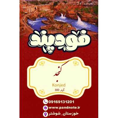 خانه|فروشگاه  پندنوت