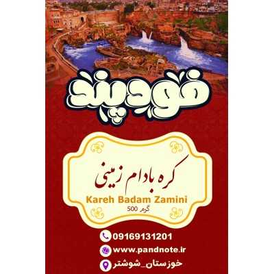 خانه|فروشگاه  پندنوت