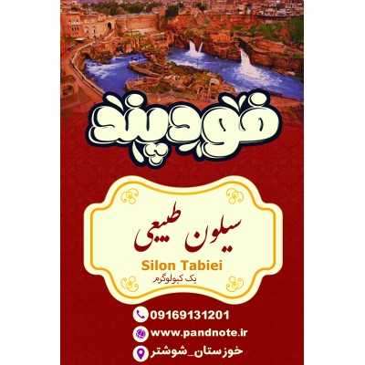 خانه|فروشگاه  پندنوت