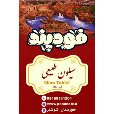 خانه|فروشگاه  پندنوت