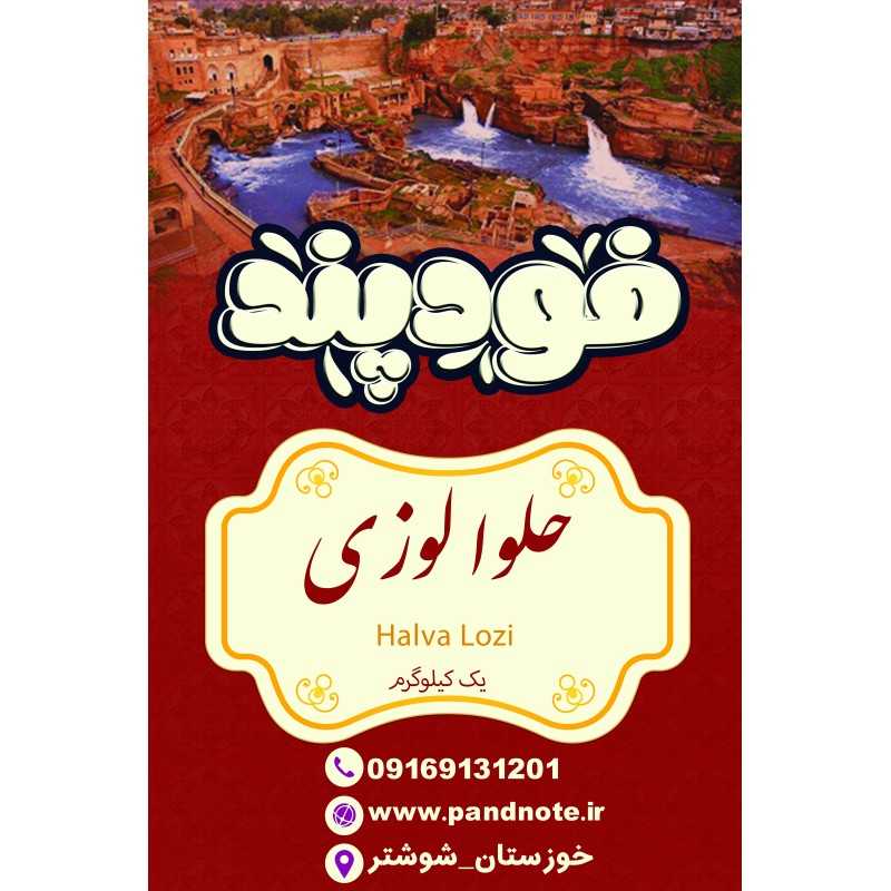 حلوا لوزی قرصک فودپند یک کیلو گرم