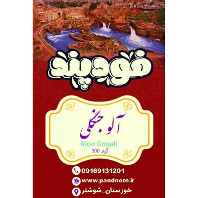 خانه|فروشگاه  پندنوت