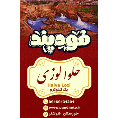 حلوا لوزی قرصک فودپند یک کیلو گرم