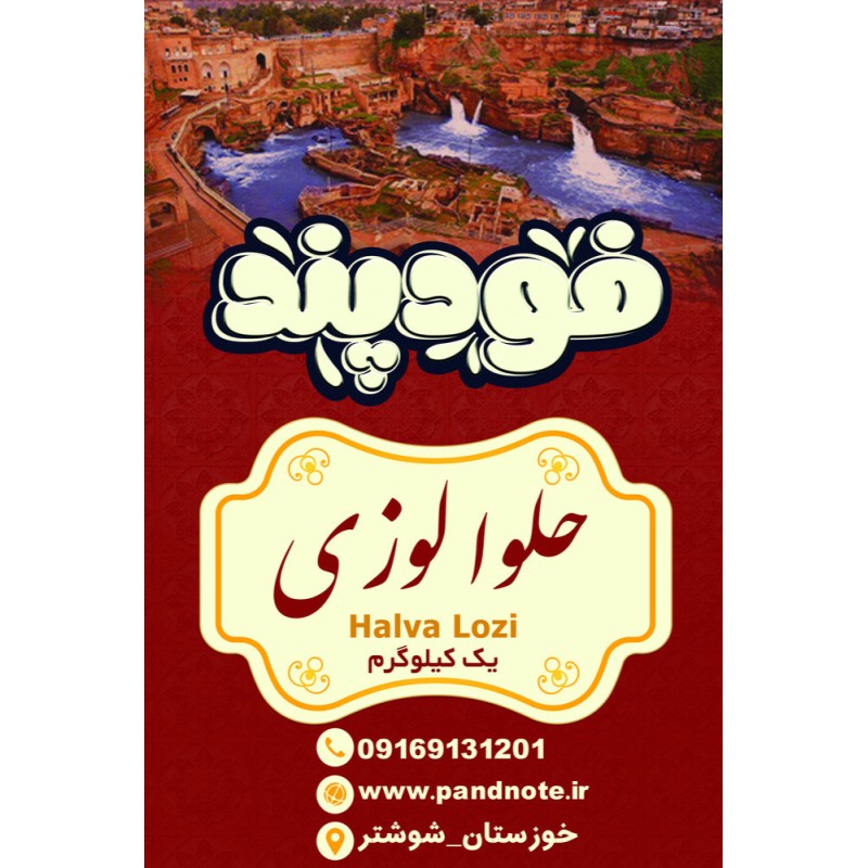 حلوا لوزی قرصک فودپند یک کیلو گرم