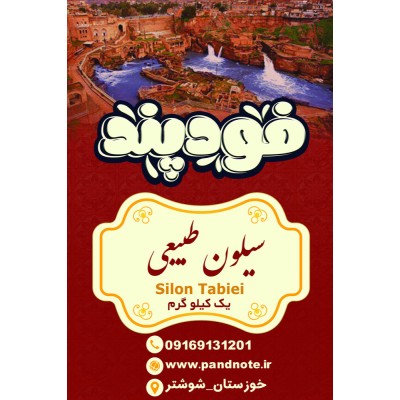 خرما سیلون ارده|فروشگاه  پندنوت