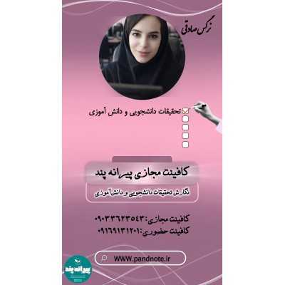 کافی نت|فروشگاه  پندنوت