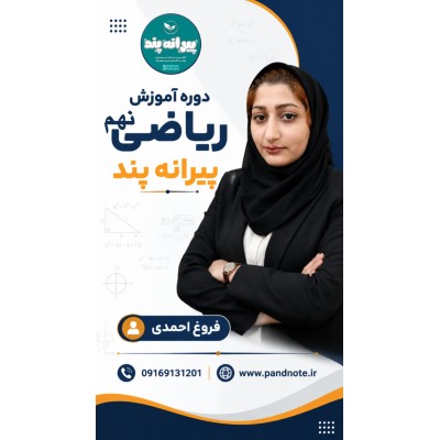 دوره|فروشگاه  پندنوت
