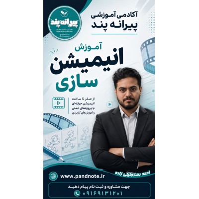 دوره|فروشگاه  پندنوت