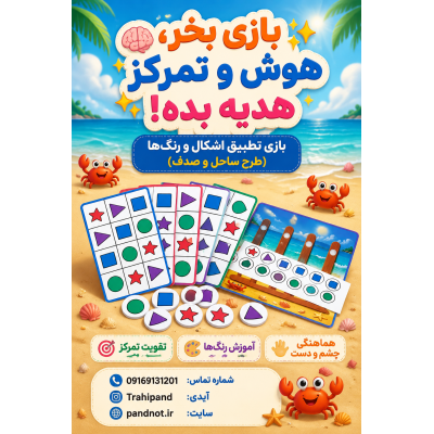 هوش پند|فروشگاه  پندنوت