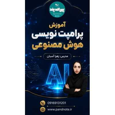 دوره|فروشگاه  پندنوت