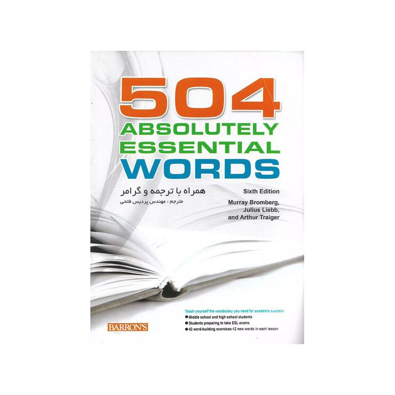 خلاصه کتاب 504 ABSOLUTELY ESSENTIAL WORDS