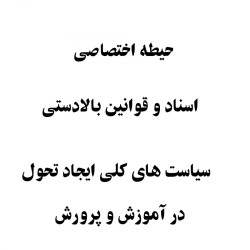 پی دی اف کتاب اسناد...